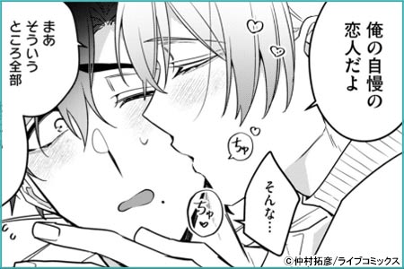 俺様な推しのギャップがメロすぎる