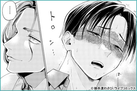 クズの正しい躾け方