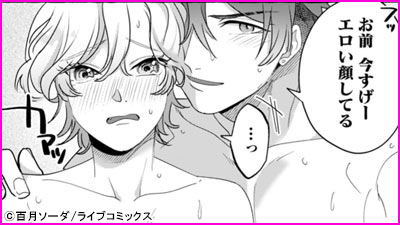 イったら負けの幼馴染えっち～アイツの凄テクに勝てませんっ！～