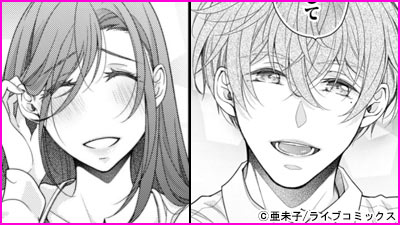 年下うさぎの添い寝セラピー※癒しエッチと食事付き？