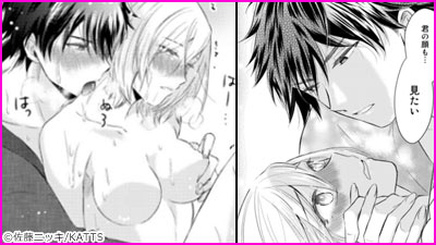 極道のアレは一途で大きい～とろとろ子作りバトル～