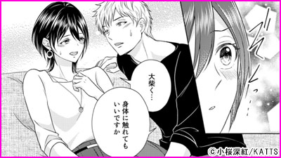 囁きエッチはもう限界！～大柴くんは待てができない～