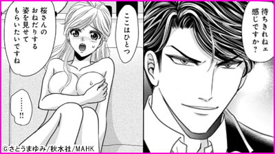 任侠カレシの本能剥き出しガン勃ち絶頂セックス