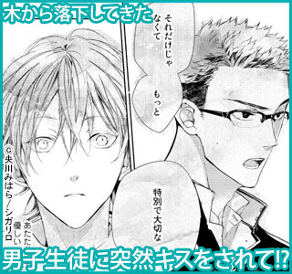 ねむり猫はくちづけで目覚めない