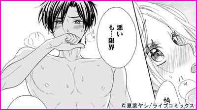 ぼっちでエッチな鈴乃瀬さん～絶倫チャラ男の極上レッスンでとろとろ…ッ～