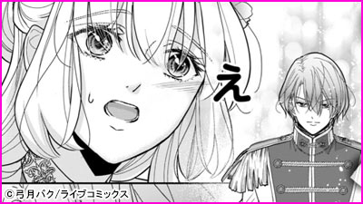 身代わりなのに、執愛ヤンデレ王子の束縛から逃げられません