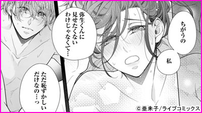 年下うさぎの添い寝セラピー※癒しエッチと食事付き？