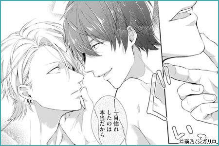 【特装版】セックス×デリバリー上【電子限定おまけ付き】