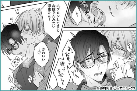 俺様な推しのギャップがメロすぎる