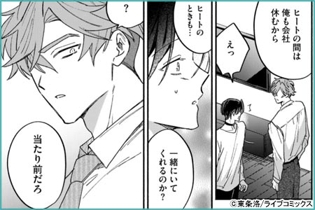 契約Ωは番になれない～政略結婚なのに年下α様になぜか溺愛されました！？～