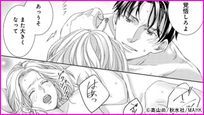 絶倫ムキムキ部長は欲望解放SEXが上手すぎる