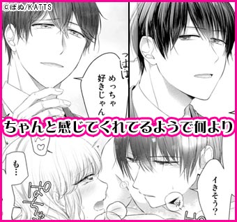 淡泊オトコの性欲は獰猛～やっかいな溺愛にずぶずぶ…っ