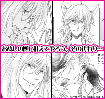 恋の神様はスケベなのです。