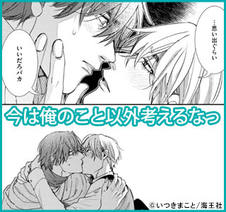 騎士と帝【電子限定かきおろし漫画付】