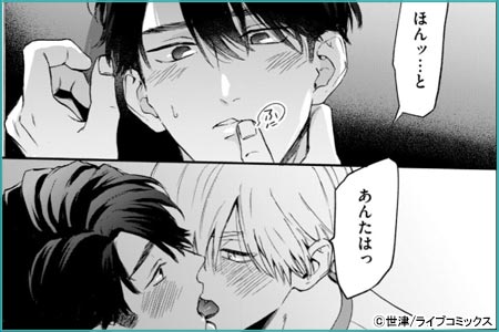 エリート上司が俺に抱かれたがってる