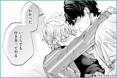 オカルティックVSキス