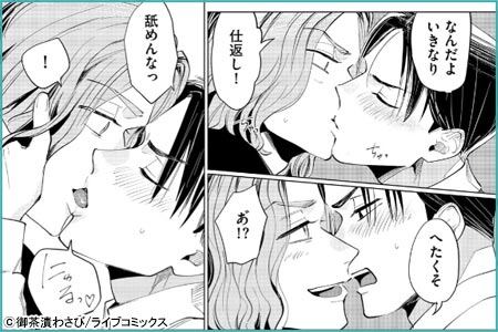 クズの正しい躾け方