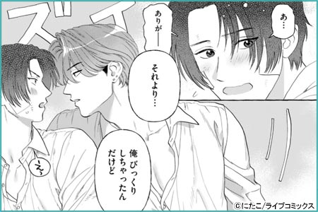 鷹崎先輩に逆らえない