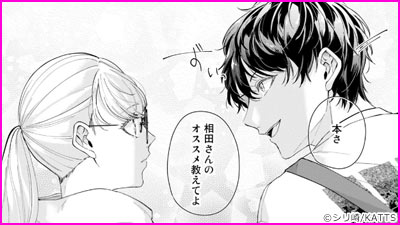 今日、嘘からはじめます～純情チャラ男の我慢は限界～