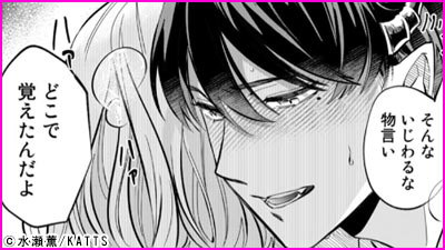 とろり発情、悪魔な指先。～同僚と始める濃密レッスン～