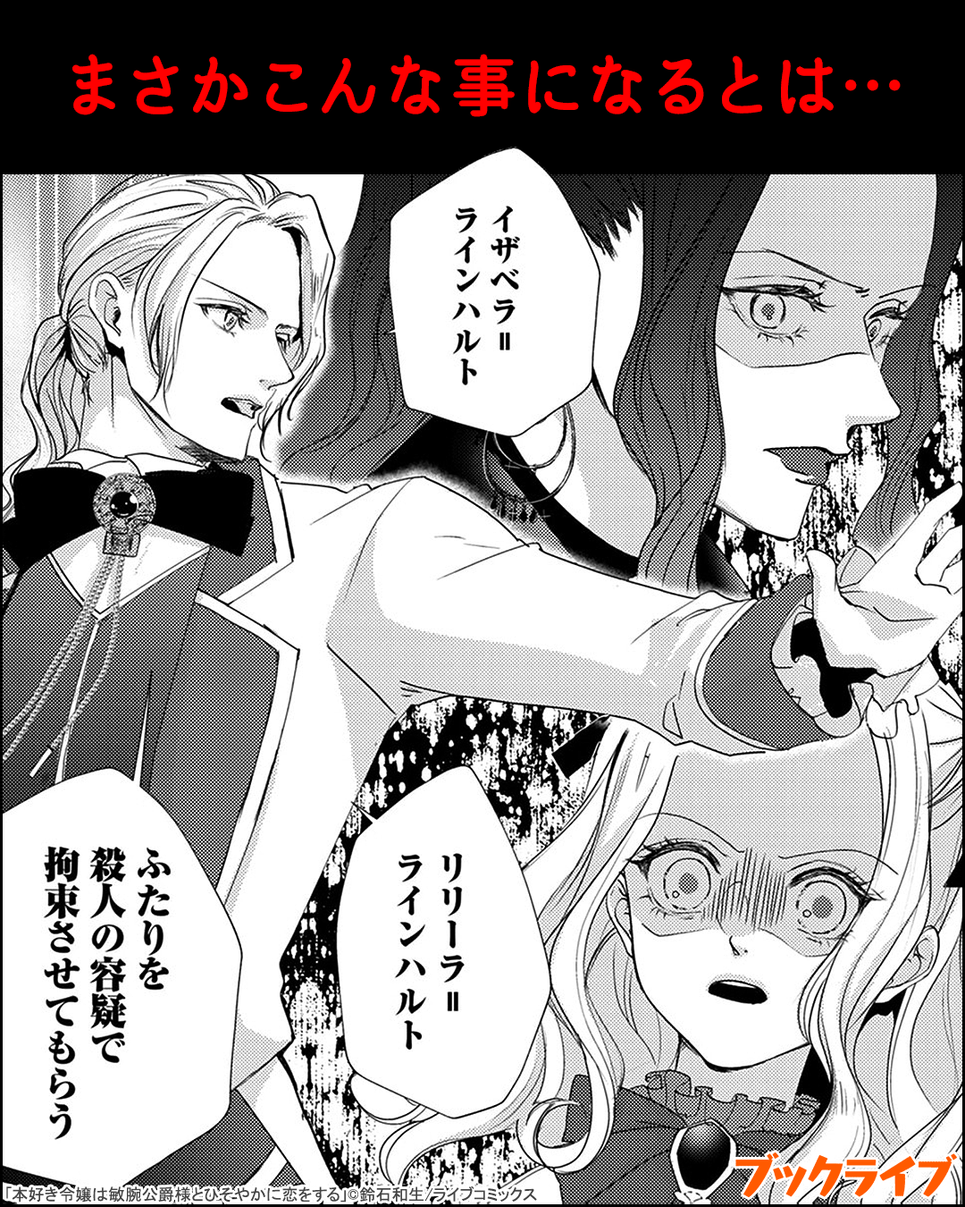 本好き令嬢は敏腕公爵様とひそやかに恋をする