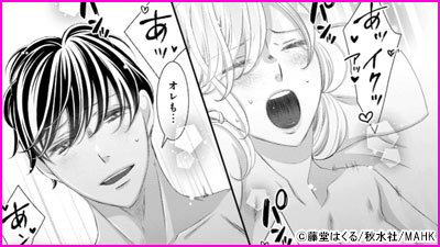 俺が中イキさせてやる～凄テク同期のSEX指導！？