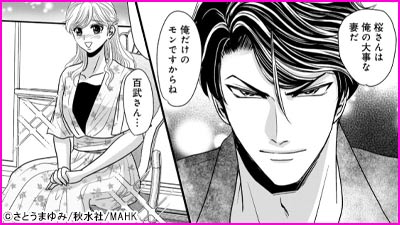 任侠カレシの本能剥き出しガン勃ち絶頂セックス