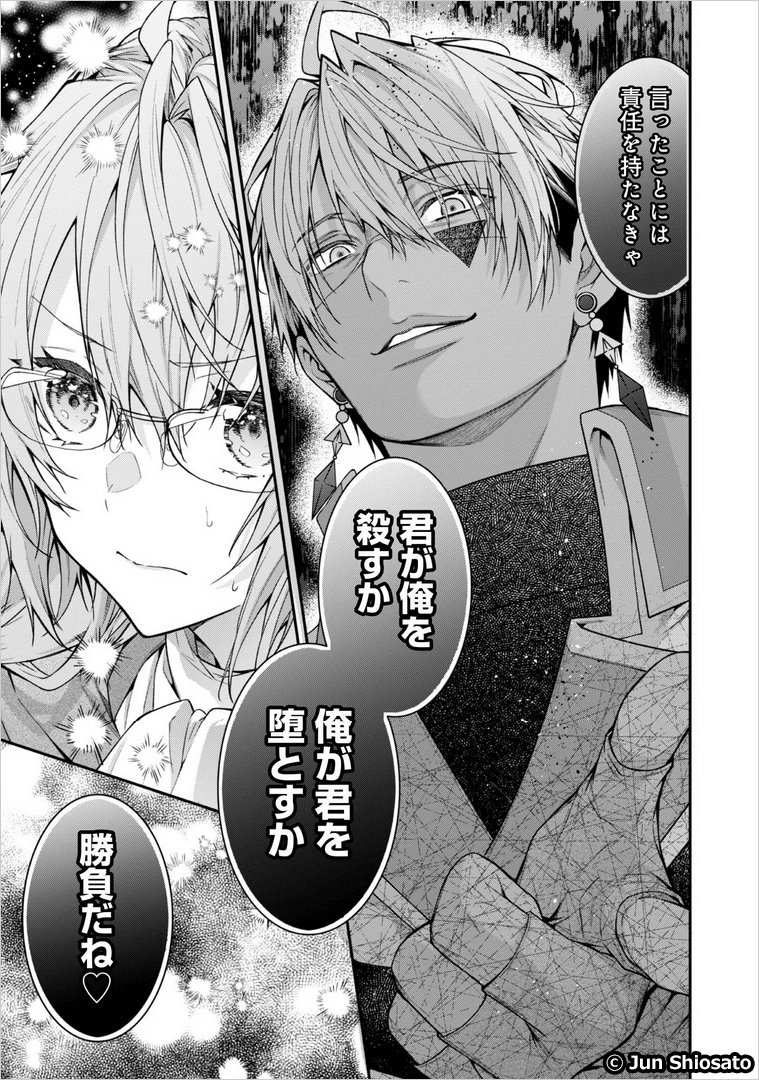 世界を救った最強勇者にストーカーされる村娘の話 第1巻【電子限定イラスト特典付き】