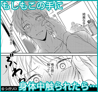 鷹屋敷さんの淫らな指