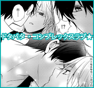 ブラコンで、こじらせています