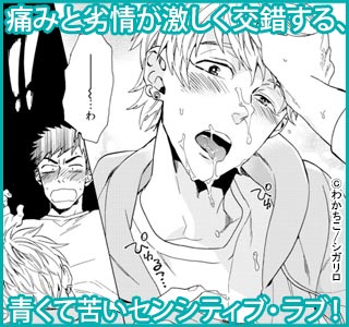 【特装版】売りオトコに買いオトコ【電子限定おまけ付き】