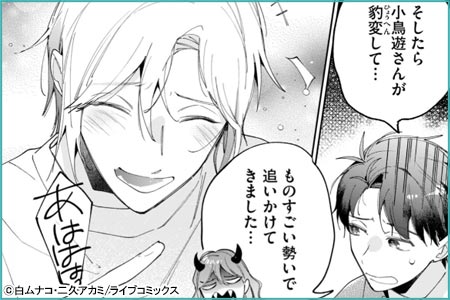 ウソでも恋になるらしい