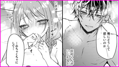 灰村くんが離してくれない～縁切り同期とこじらせエッチ～