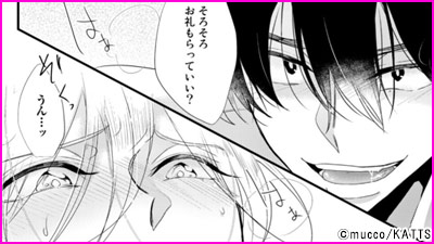 汗だくマッスルえっち～陰キャのくせに絶倫なんてっ