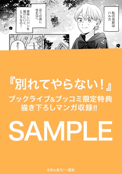 別れてやらない！