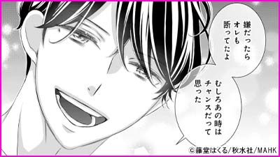 俺が中イキさせてやる～凄テク同期のSEX指導！？