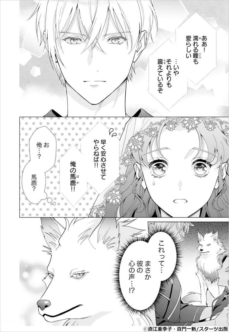 引きこもり令嬢は皇妃になんてなりたくない！～強面皇帝の溺愛が駄々漏れで困ります～