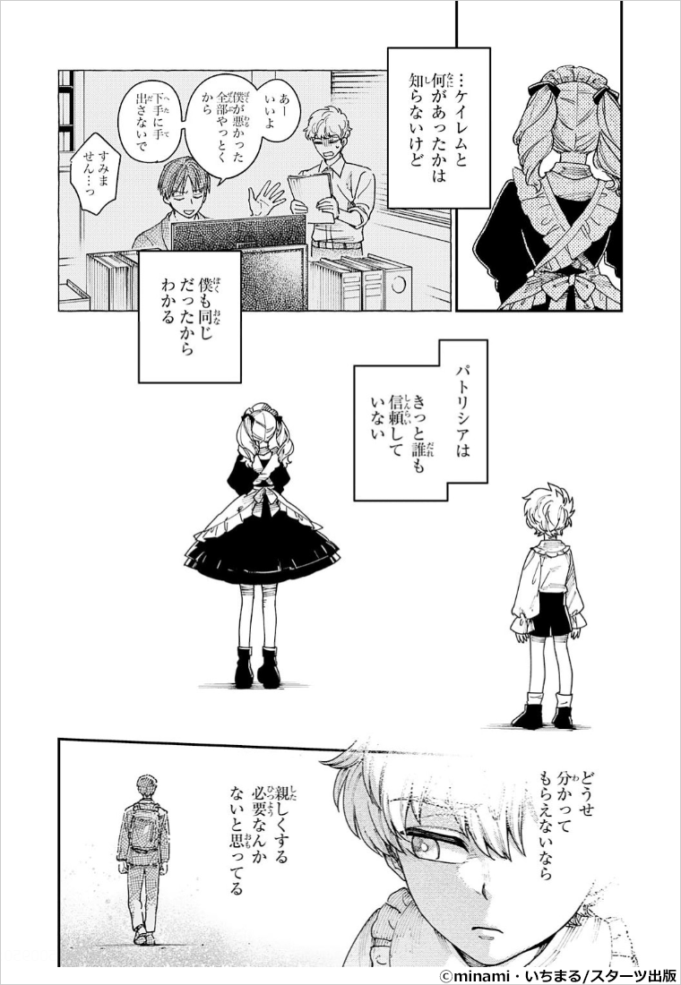 お人好し領主の完全無血な防衛術～万能生産魔法で築いた城塞都市は向かうところ敵なしです！～