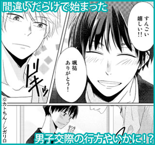 寄るなさわるな抱きしめろ