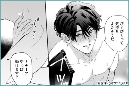 エリート上司が俺に抱かれたがってる