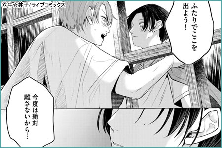 僕らの咎を暴くのは