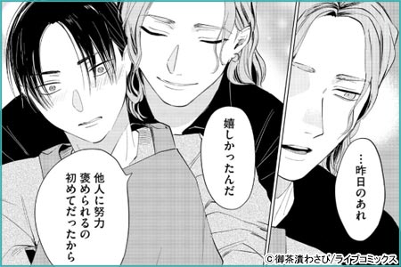 クズの正しい躾け方