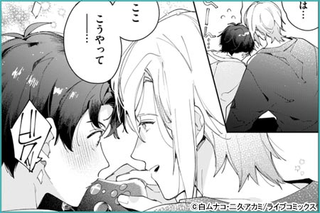 ウソでも恋になるらしい