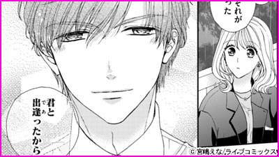 桐ケ谷兄弟の執着愛～エッチも2倍でとろとろにされちゃいます…っ！～