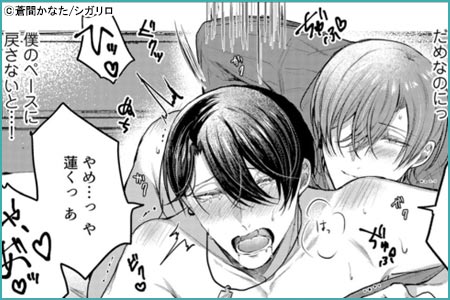 【特装版】やらしいお兄さんで童貞喪失【電子限定おまけ付き】