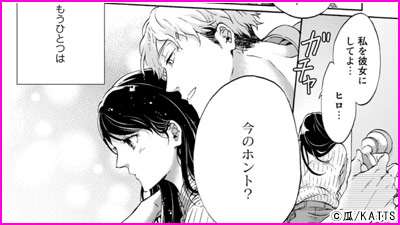 Ｈな彼女はキライですか？～ガテン系幼馴染の凄テクでぐしょぐしょ…