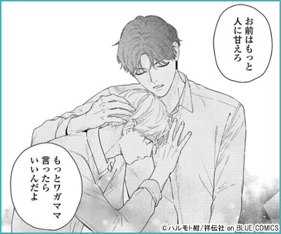 恋をするならひれ伏して