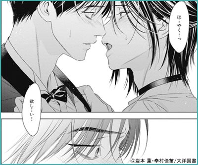 Ωの花燭 共鳴恋情