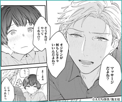 ヒメにいはおぢさん