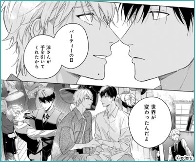 春のデジャヴに踊れ